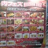 ガチユル走でキロ３分台出た（肉フェス終わった）