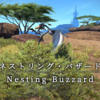 【FF14】 モンスター図鑑 No.154「ネストリング･バザード(Nesting Buzzard)」