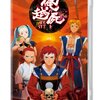 【おすすめ】私がハマったゲーム　その14 & 15【レトロゲーム】