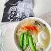 煮麺に春の香りを