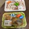 焼津ツナコープで飲みのつまみの惣菜を購入〜やはり焼津はいいところだ〜
