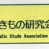 落合川ボランティアの活動