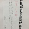 医学部合格後に待ち受ける試練〜留年リスクを考える〜