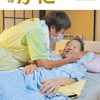 広報かに2024年10月号
