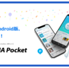 ANA Pocket（ANAポケット）の評判とマイルガチャの損益分岐点を検証