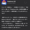 ポケモンGO　12月のコミュニティデイ