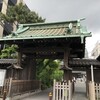 『萬松山泉岳寺』（東京都港区）