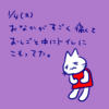 2024年1月4日(土)の日記