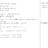 メジアン 数学演習 P32 118 解答