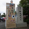 【写真追加】２０１０信州松本そば祭り。