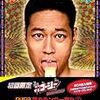 やりすぎコージー DVD BOX2 夏のモンロー祭り(1)・ネイチャージモン 驚異の実態に迫る!