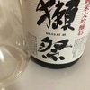 【やまぐち地酒応援頒布会１月分】獺祭、純米大吟醸４５の味の感想と評価【この月で最終回】