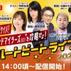 【船橋競馬】ハートビートライブ #182（船橋競馬場さん）