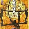 珠玉の短編集とは本書のための言葉