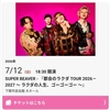 SUPER BEAVER 都会のラクダ TOUR 2026-2027 〜ラクダの人生、ゴーゴーゴー〜 下関市民館 大ホール公演 感想 ライブレポート 