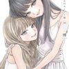 明日ちゃんのセーラー服｜16巻特典まとめ｜ストア一覧