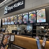 子連れランチ｜フードコートでお手軽牛角！　牛角焼肉食堂（名古屋市）