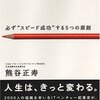 『20代で始める「夢設計図」』~20代で今後の人生が変わる~