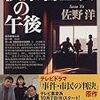 別館号外さんちゃ0122号
