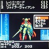 6129 ウィザードリィ1 GBC 149