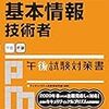 ≪資格全般≫　「行く参考書！！」「来る参考書！！」