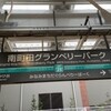 2020年1月4日(土)のツイート履歴