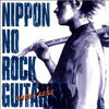 NIPPON NO ROCK GUITARIST