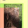 『大奥』と『ベルばら』をつなぐ一冊～なだいなだ『TN君の伝記』