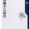 今日のtwitterを振り返ると