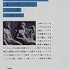 手放せ、死ね、甦れ！〜「死の練習」としての哲学？〜