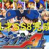 輝け白州健二郎!まさかの凡才SS8誕生!新青道捕手育成[パワプロアプリ]