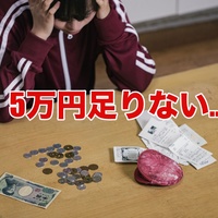 「5万円足りない…」借金せず、1週間で5万円稼ぐ方法とは？