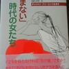 少子化の進む先進国では子ナシ・非母親女性は「魔女」なのか