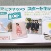 カメラの三脚