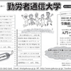 『月刊全労連』2021年４月号