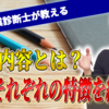 【中小企業診断士独立開業】独立診断士が質問に答えていきます②