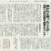 経済同好会新聞 第111号「良かれと思ったことが・・・ 地獄への道は善意で舗装されている」