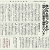 経済同好会新聞 第111号「良かれと思ったことが・・・ 地獄への道は善意で舗装されている」