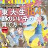 いい加減になろう😄～「いい加減」は「よい加減」😌♨️🍶～