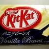 KitKatバニラビーンズ