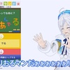 Vtuber・ミライ・ニンゲン その1