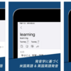辞書アプリのサブスクリプションに登録しました📚