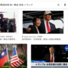 アジアNo.1民主主義「台湾」：「安倍元首相」暗殺テロ被告「カルト新聞」一番閲覧、「岸田」家庭連合解散の背後に暗躍 国際犯罪テロ組織 中国共産党ー🇹🇼台湾政府より台湾統一教会25年連続”宗教優良団体賞”受賞ーーウイグル強制収容所の如き【拉致監禁がなければ解散命令なかった】最高裁逆転劇の始まり