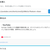はてなブログにサムネイル付きYouTubeショート動画を貼る方法