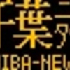 都営地下鉄　側面再現LED表示　【その28】