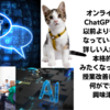 授業改善とAI