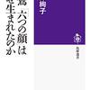 大正期親鸞ブームの中『燃え出づる魂』を書いた小松徹三の経歴ーー大澤絢子『親鸞｢六つの顔｣はなぜ生まれたのか』(筑摩書房)への補足ーー