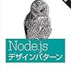 node.jsの標準モジュールのdnsモジュールを使ってSPFレコードの登録状況を調べるツールを作った