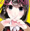 ムサヲ新作『りりむホリック』が週マガ24号より新連載
