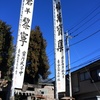 新年は近所の神社で初詣